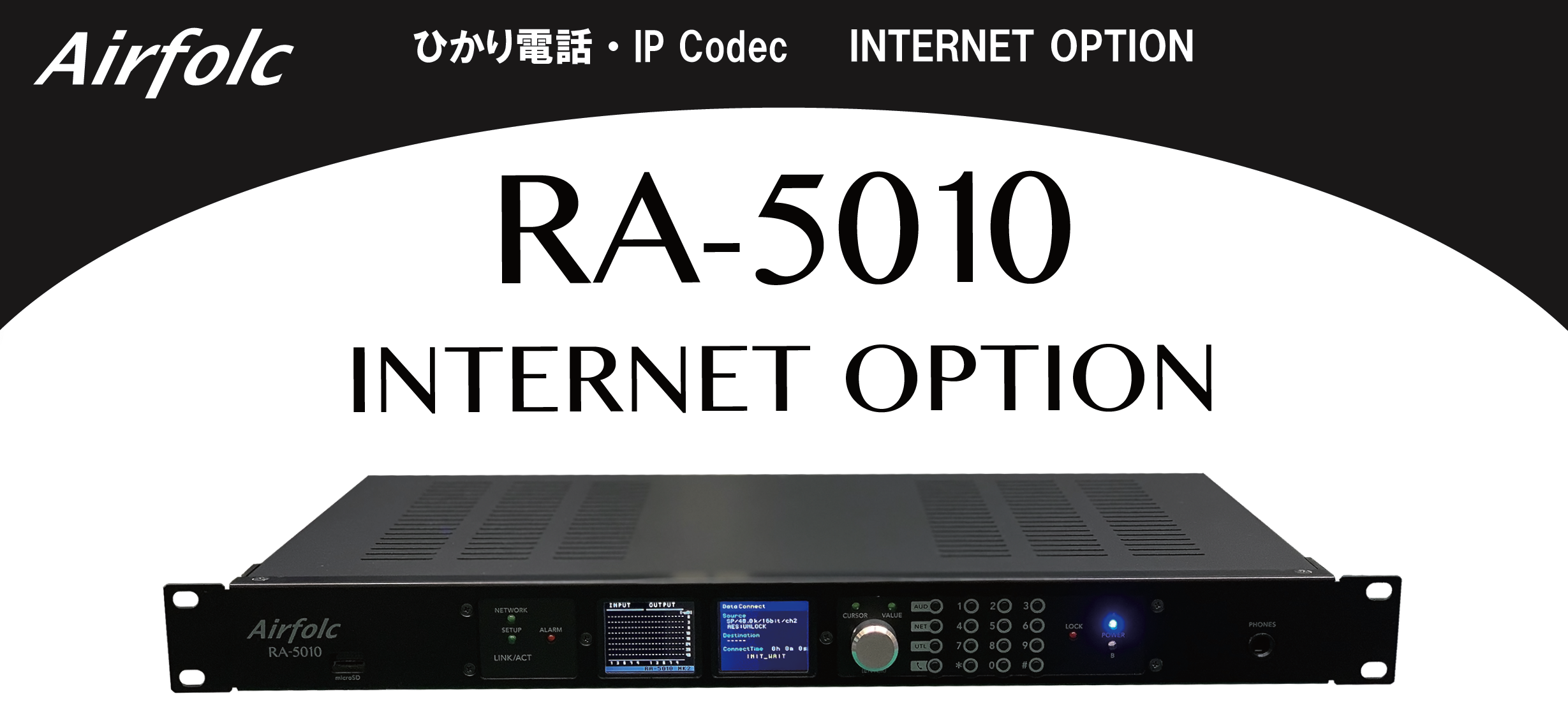RA-5010InternetOption_banner RA-5010 ひかり電話 IPコーデックに簡単インターネット接続オプションを追加